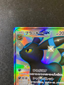 Pokemon Card Game Gx Ssr