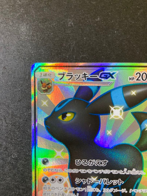 Pokemon Card Game Gx Ssr