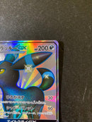 Pokemon Card Game Gx Ssr