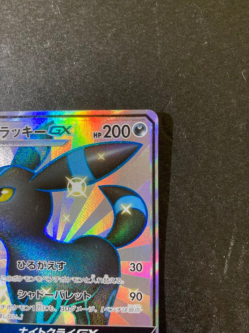 Pokemon Card Game Gx Ssr