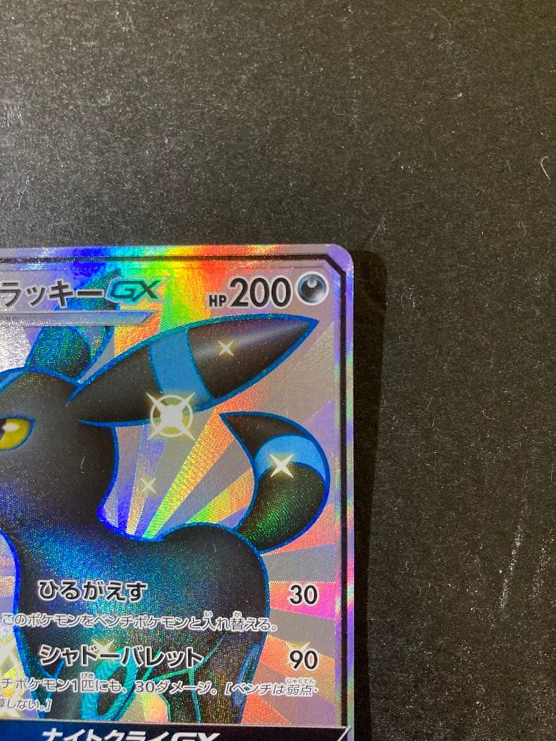Pokemon Card Game Gx Ssr