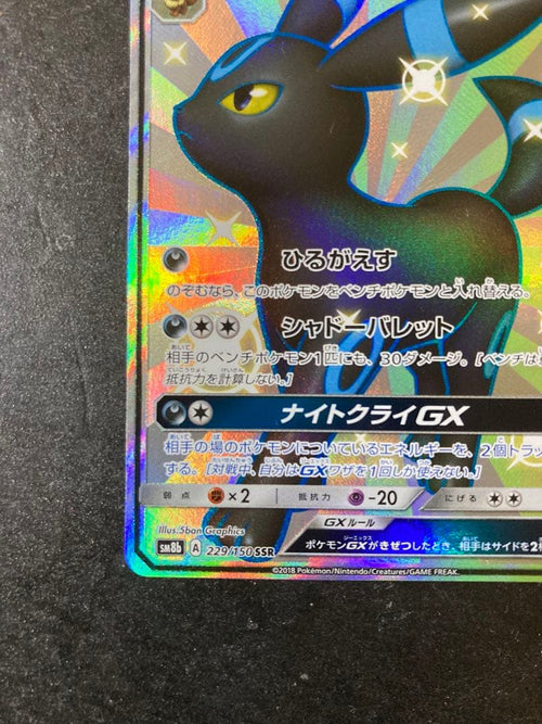 Pokemon Card Game Gx Ssr