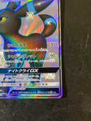Pokemon Card Game Gx Ssr