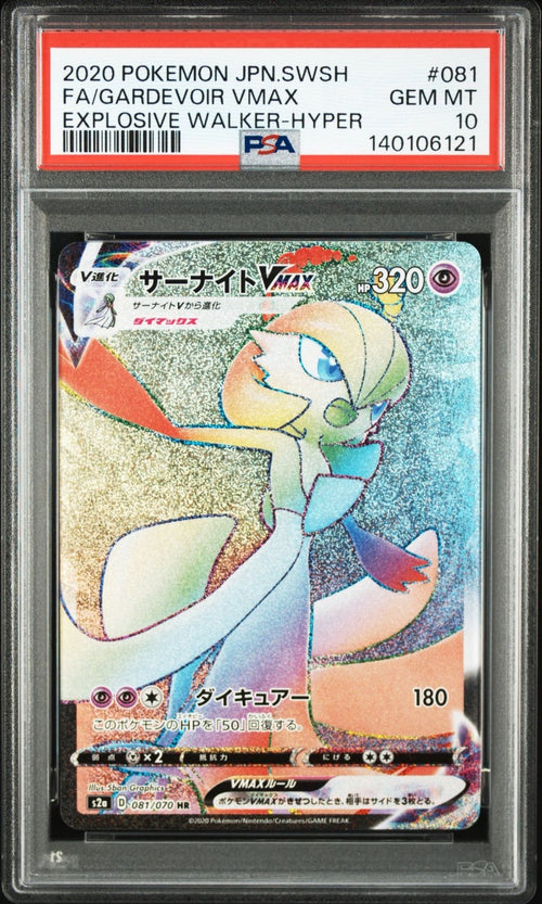 Pokemon Card Game Vmax Hr Psa10