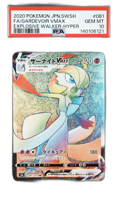 Pokemon Card Game Vmax Hr Psa10