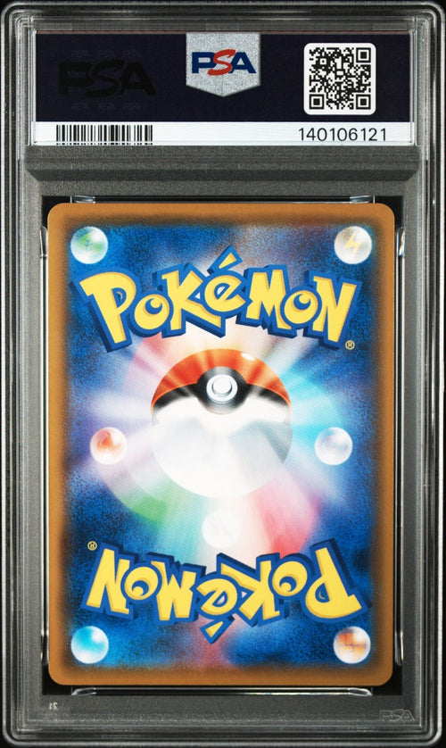 Pokemon Card Game Vmax Hr Psa10