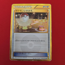 Pokemon Card Game Xy Ur 079