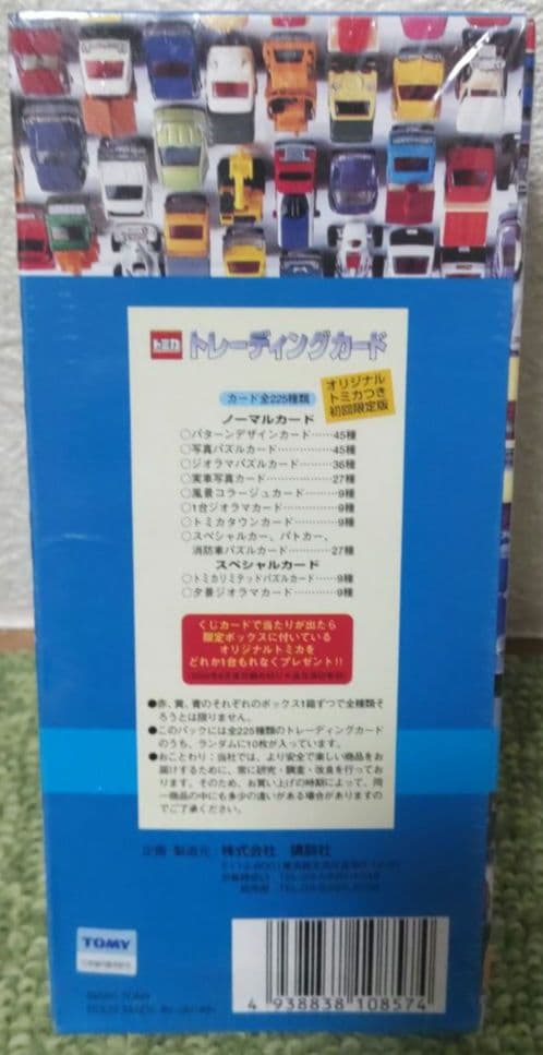 Takara Tomy Tomica Bluebox