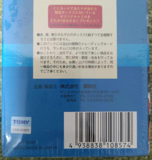 Takara Tomy Tomica Bluebox
