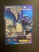Pok Mon Tcg Trading Card Game Ex Sr 072/070 Bw7