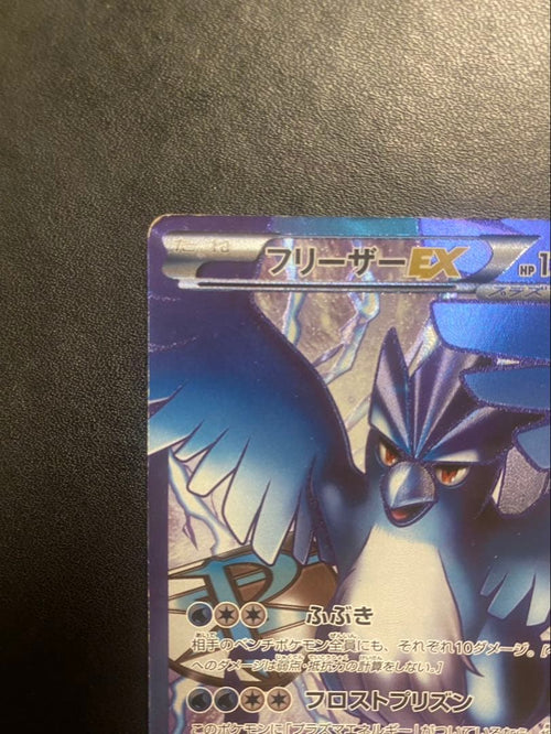 Pok Mon Tcg Trading Card Game Ex Sr 072/070 Bw7