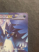 Pok Mon Tcg Trading Card Game Ex Sr 072/070 Bw7