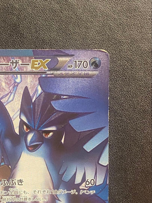 Pok Mon Tcg Trading Card Game Ex Sr 072/070 Bw7