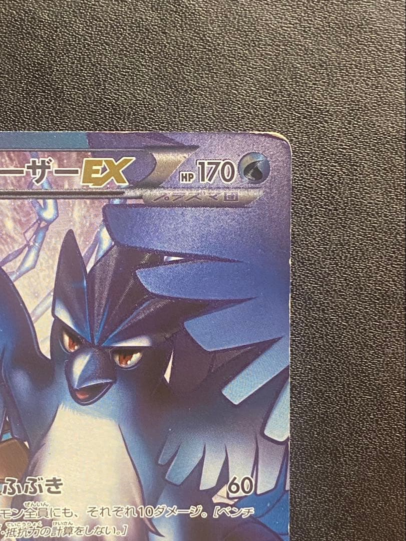 Pok Mon Tcg Trading Card Game Ex Sr 072/070 Bw7