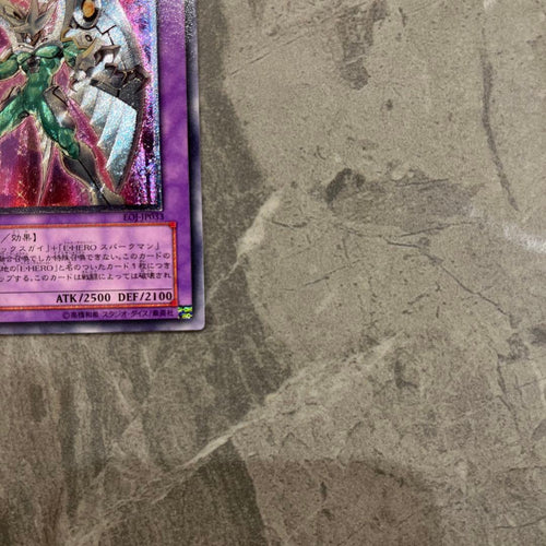 Yu -Gi -Oh! Ocg Duel Monsters E Hero