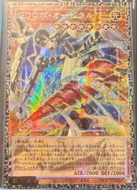 Yu -Gi -Oh! Ocg Duel Monsters Gd 7