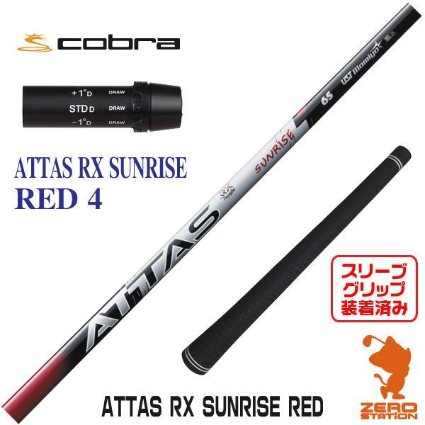 Ust Mamiya Shaft Attas Rx Sunrise Red 4 [45.00