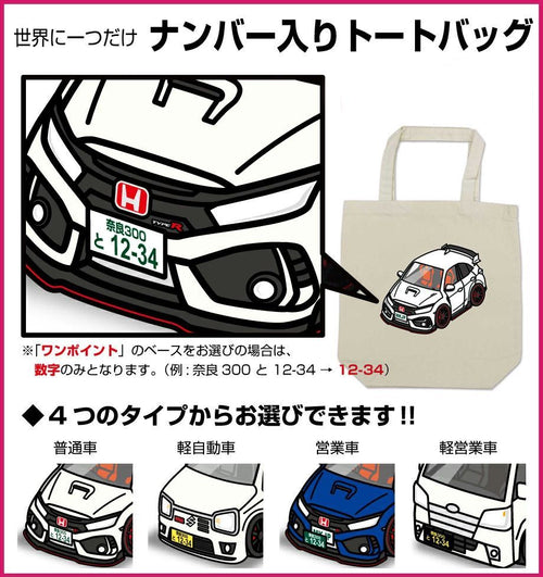 Tote Bag V Ver. Jzx100