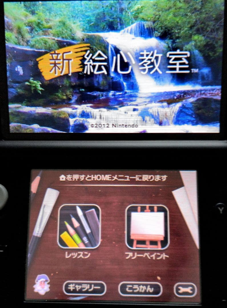 Nintendo 3Ds Games (Physical) Ds 2