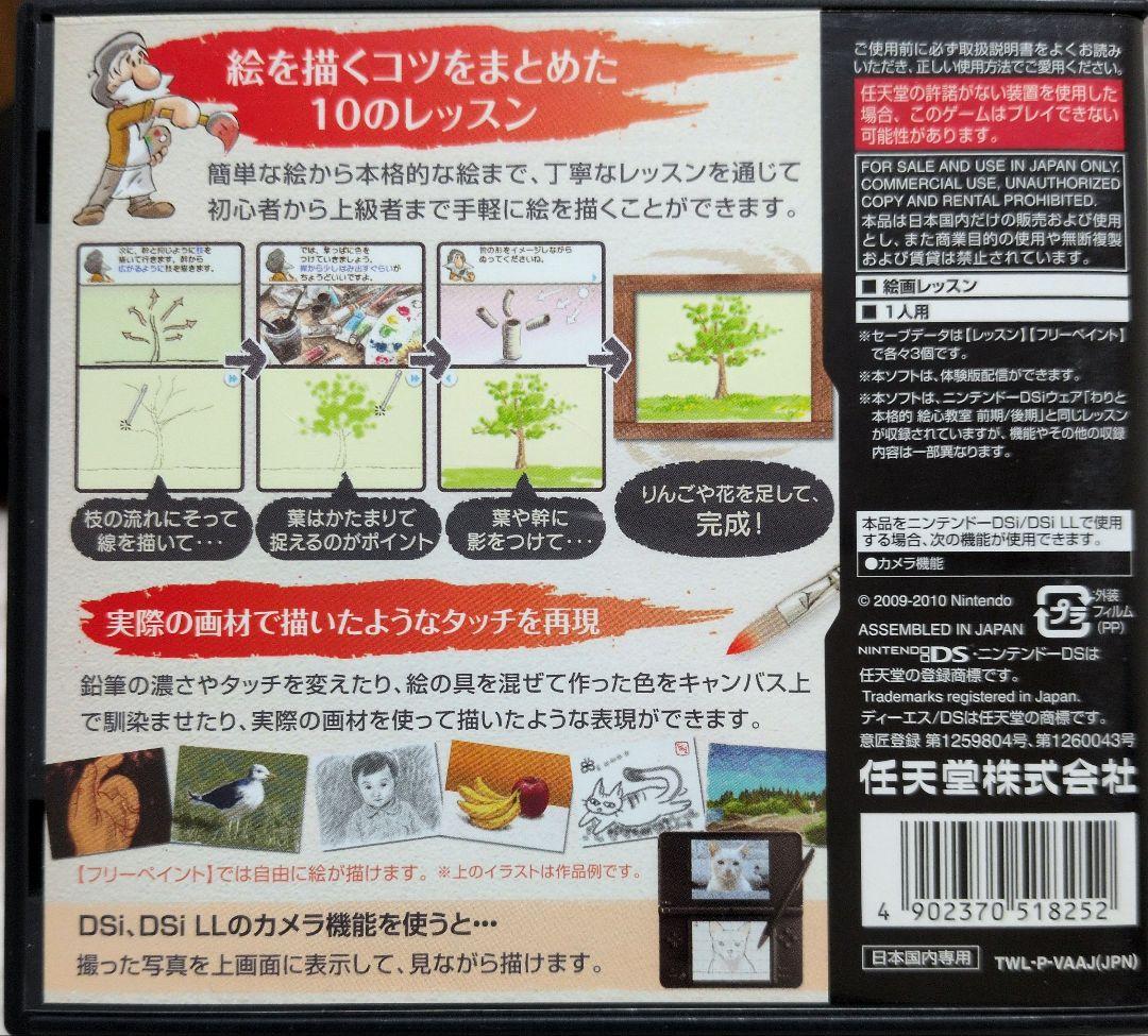 Nintendo 3Ds Games (Physical) Ds 2