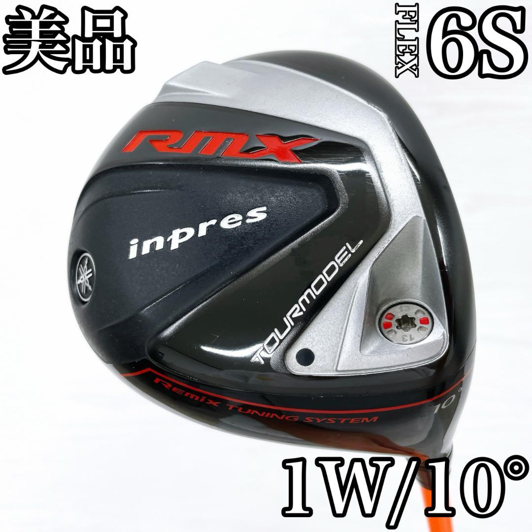 Yamaha Drivers Inpres Rmx Tour Model