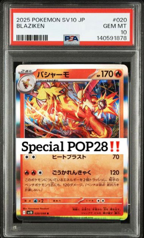 Pok Mon Trading Card Game Pop28 Psa10 020