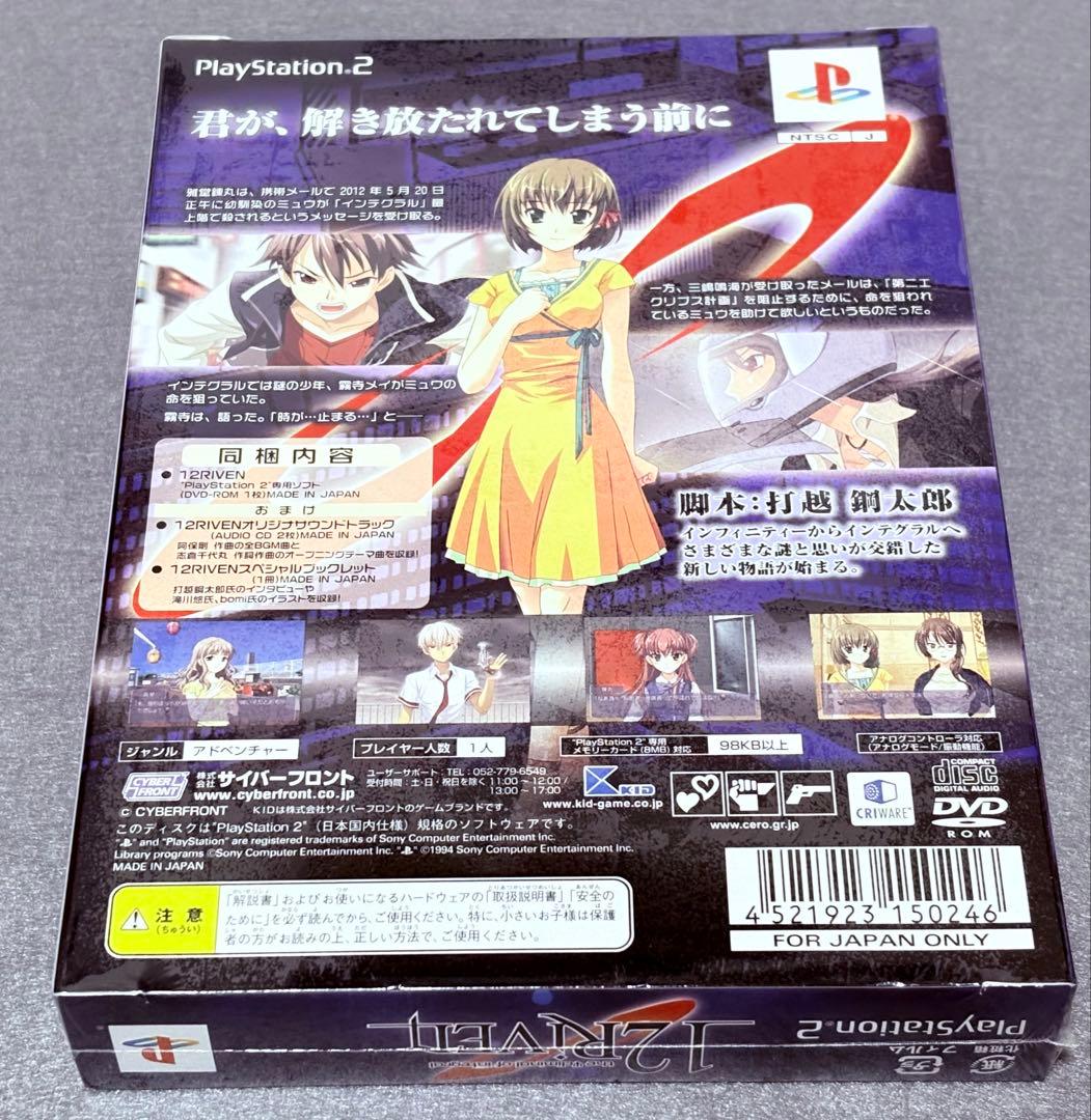 Soft 12Riven Ps2 Adv