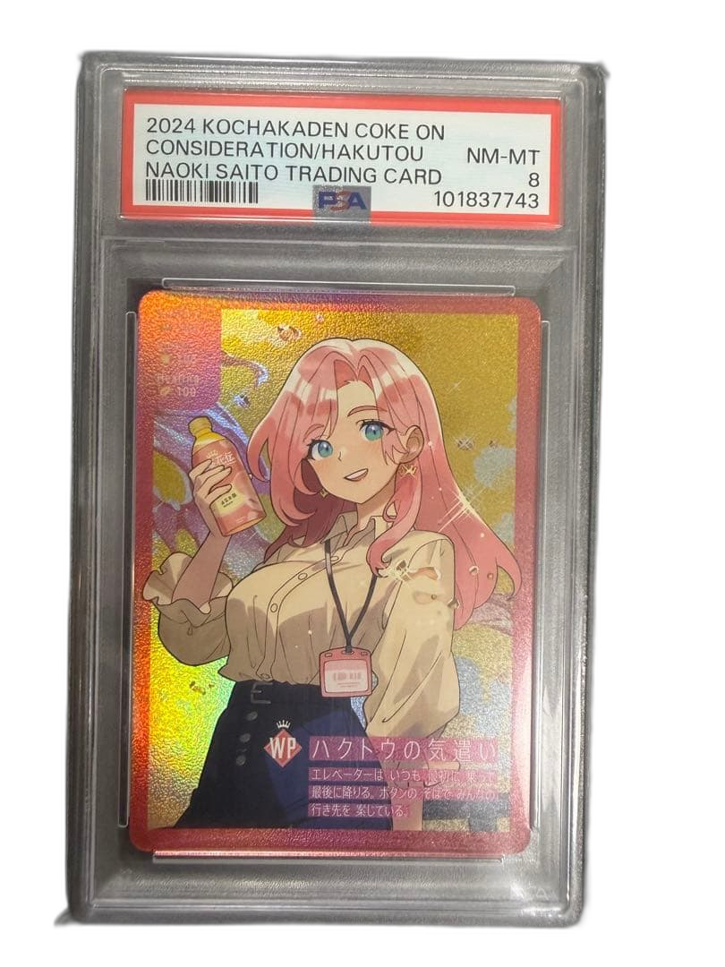 Others Psa Psa8