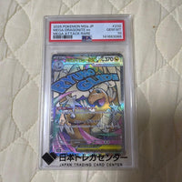 Pok Mon Trading Card Game Ex Ma Mega