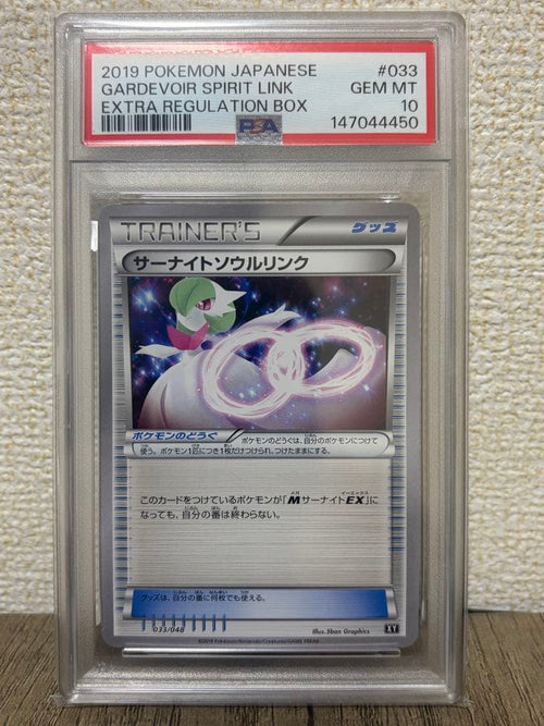 Pok Mon Trading Card Game Psa10 033/048