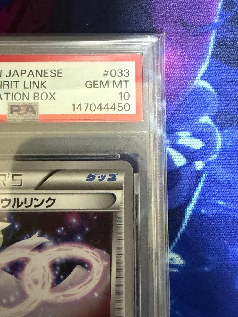 Pok Mon Trading Card Game Psa10 033/048
