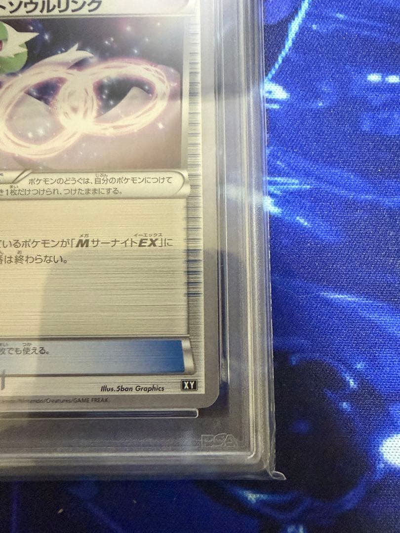 Pok Mon Trading Card Game Psa10 033/048