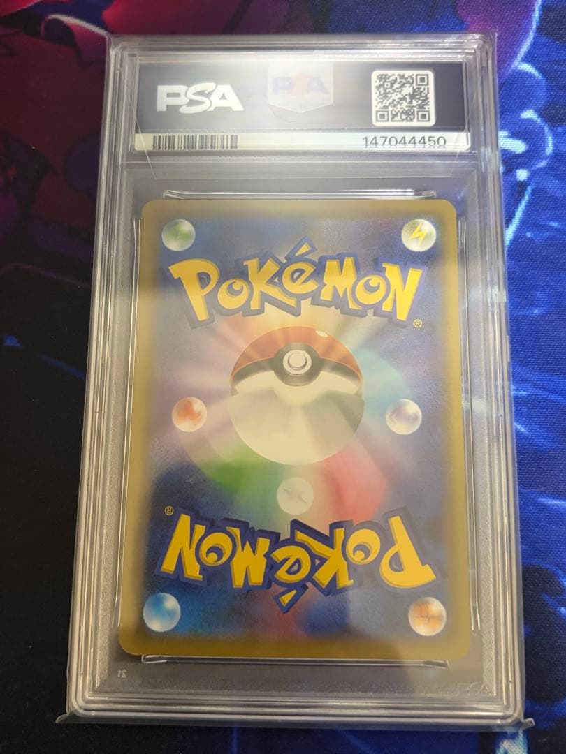 Pok Mon Trading Card Game Psa10 033/048