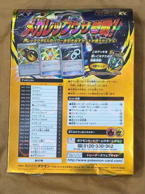 Pok Mon Trading Card Game M Ex 60 Box Xy