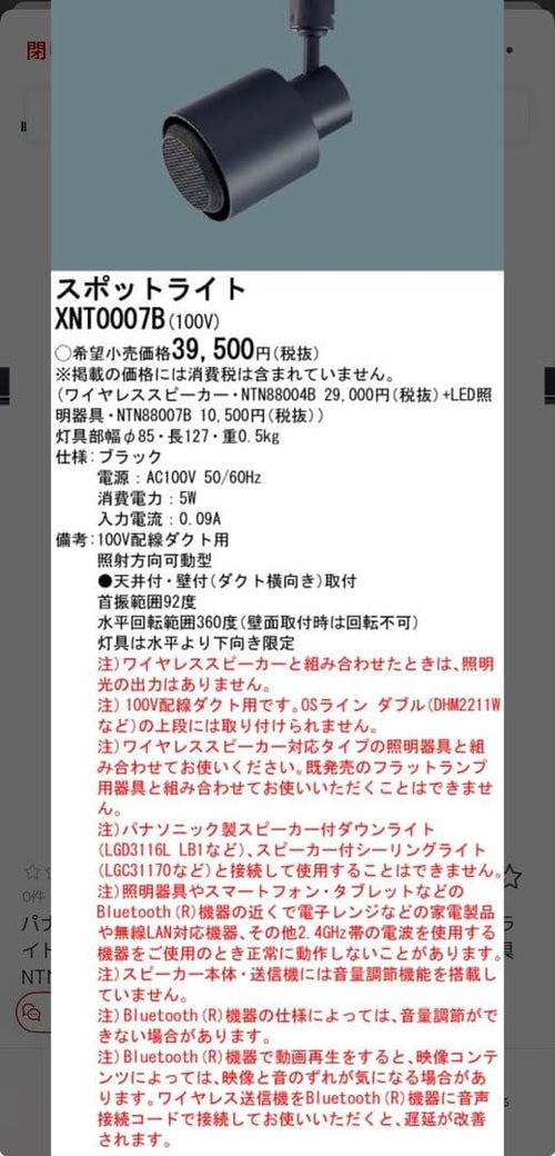 Panasonic Wireless Speakers Xnt0007B