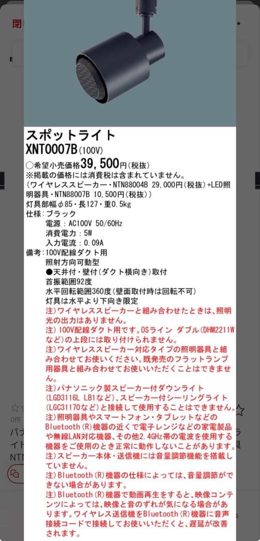 Panasonic Wireless Speakers Xnt0007B