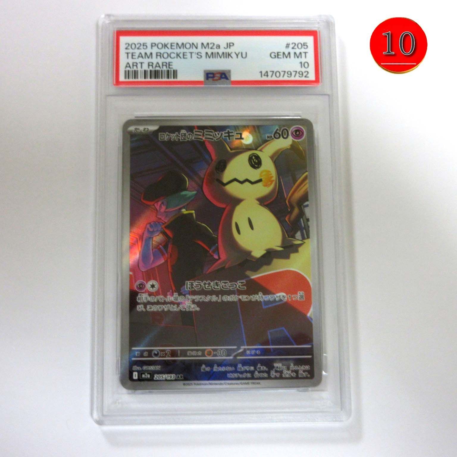 Pokemon Card Game Psa 10 M2A 205/193 Mega Ex/Pokemon Trading