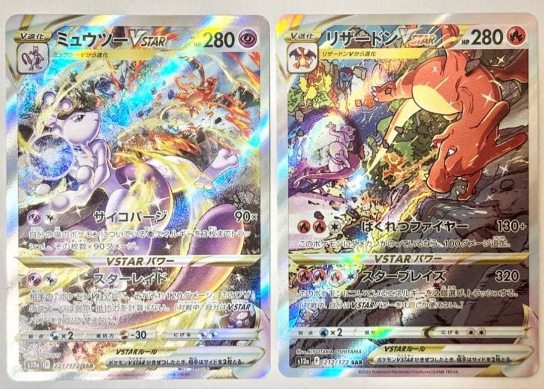 Pok Mon Trading Card Game Vstar Sar