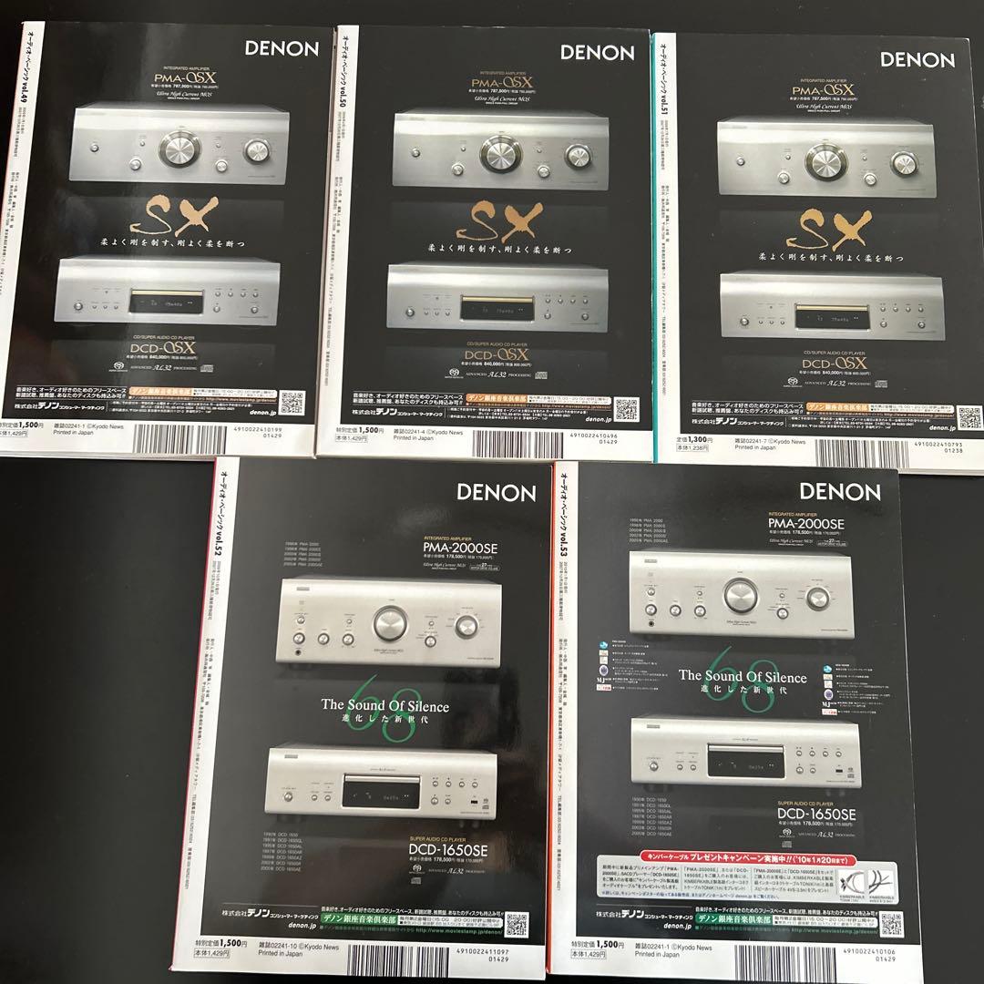 Denon Music Entertainment Audio Basic Vol.49 53