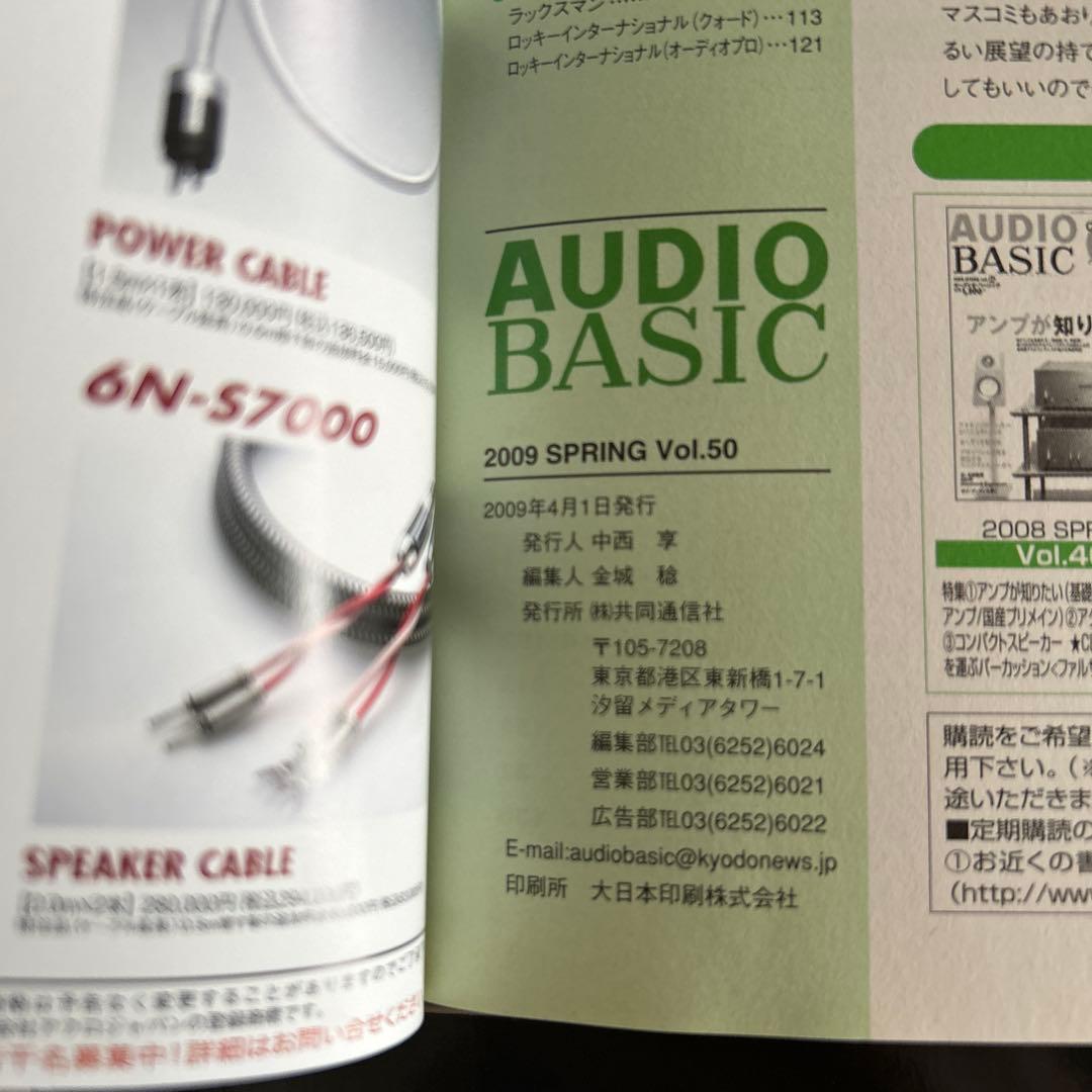 Denon Music Entertainment Audio Basic Vol.49 53