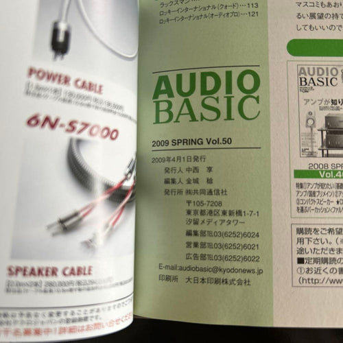 Denon Music Entertainment Audio Basic Vol.49 53