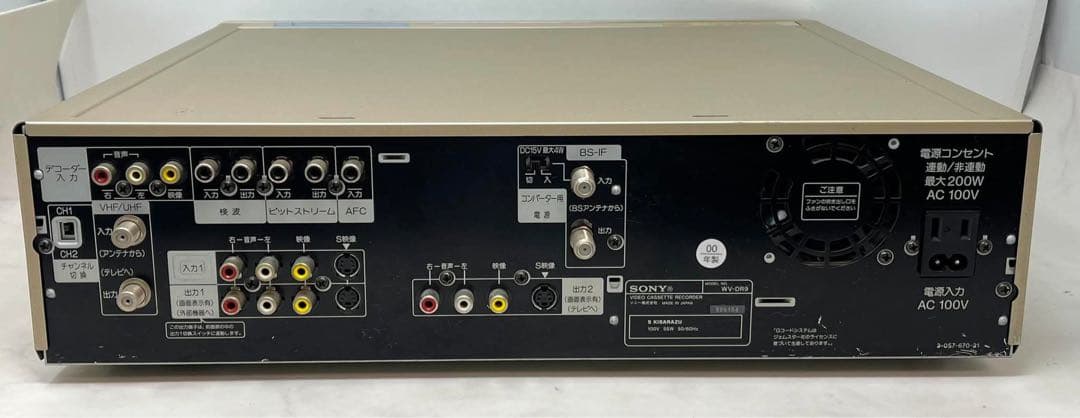 Sony Vhs Players Vcrs Wv-Dr9 2000