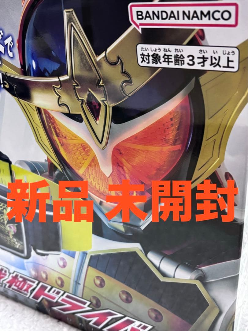 Bandai Kamen Rider Ver.20Th Dx
