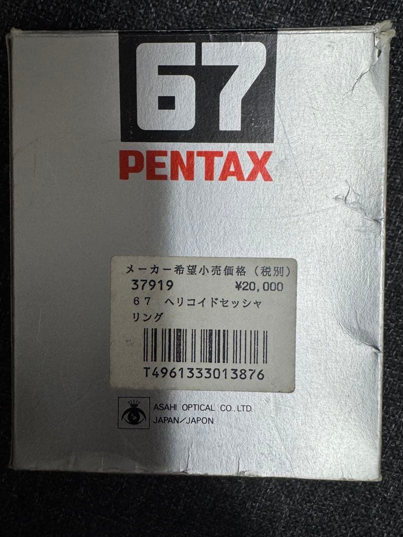 Pentax Others 67