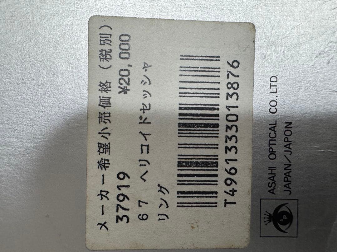 Pentax Others 67
