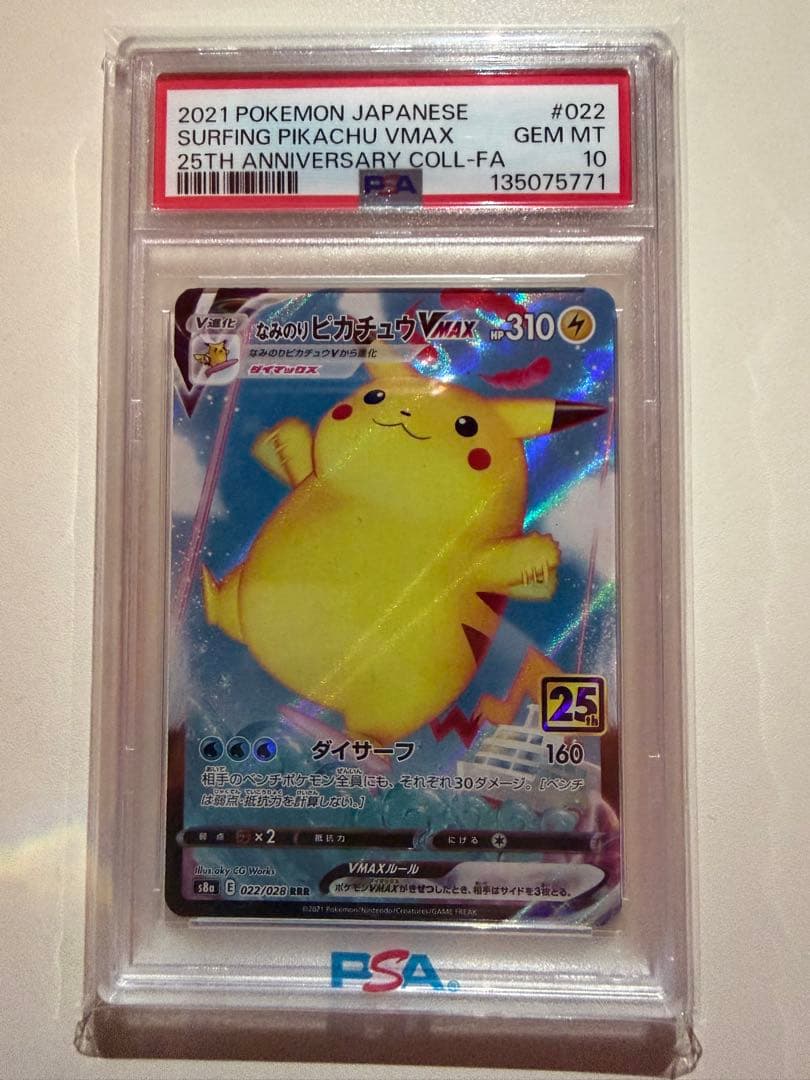 Pok Mon Pokemon Card Game Vmax Rrr S8A 25Th Anniversary