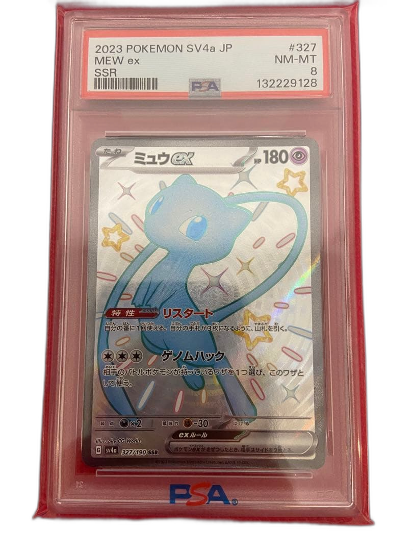 Pokemon Card Game 2023 Ex #327 Ssr Psa8