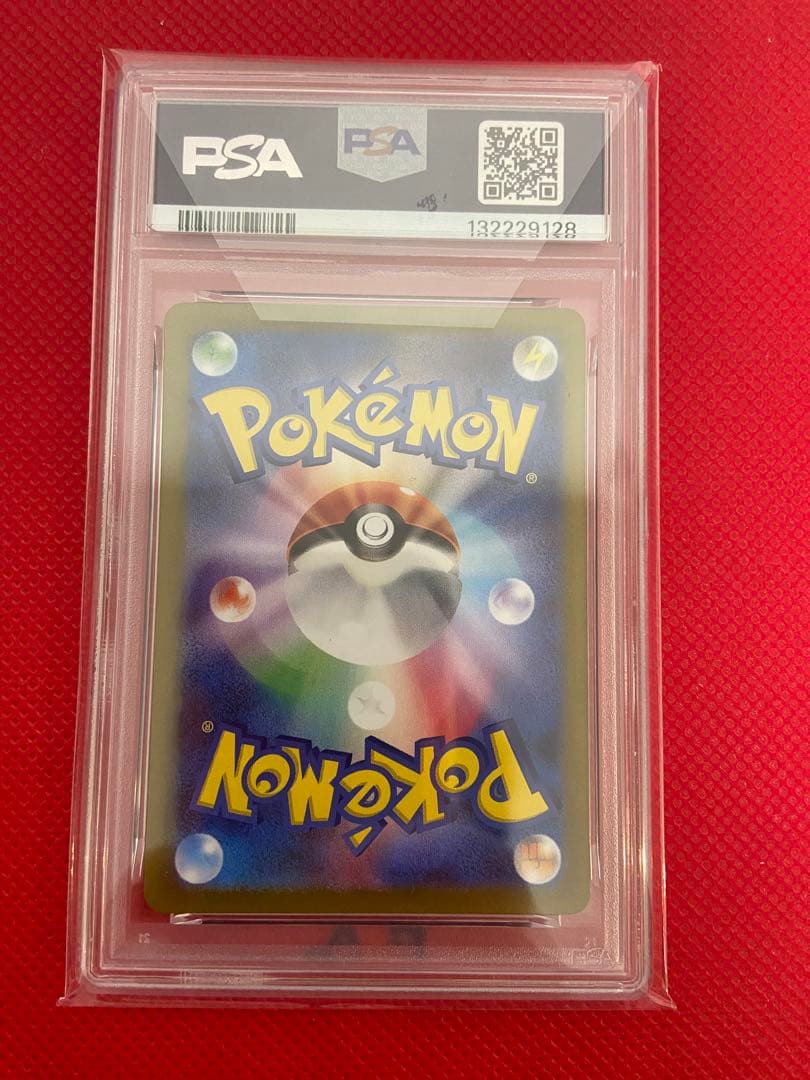 Pokemon Card Game 2023 Ex #327 Ssr Psa8