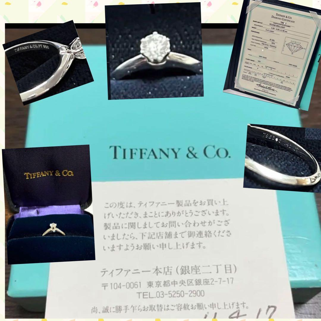 Tiffany Rings