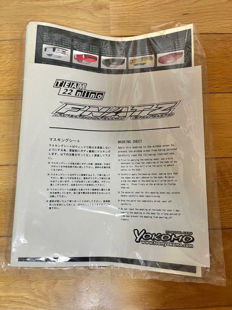Yokomo Hobby-Grade Rc Vehicles Jzx100 Mark Ii